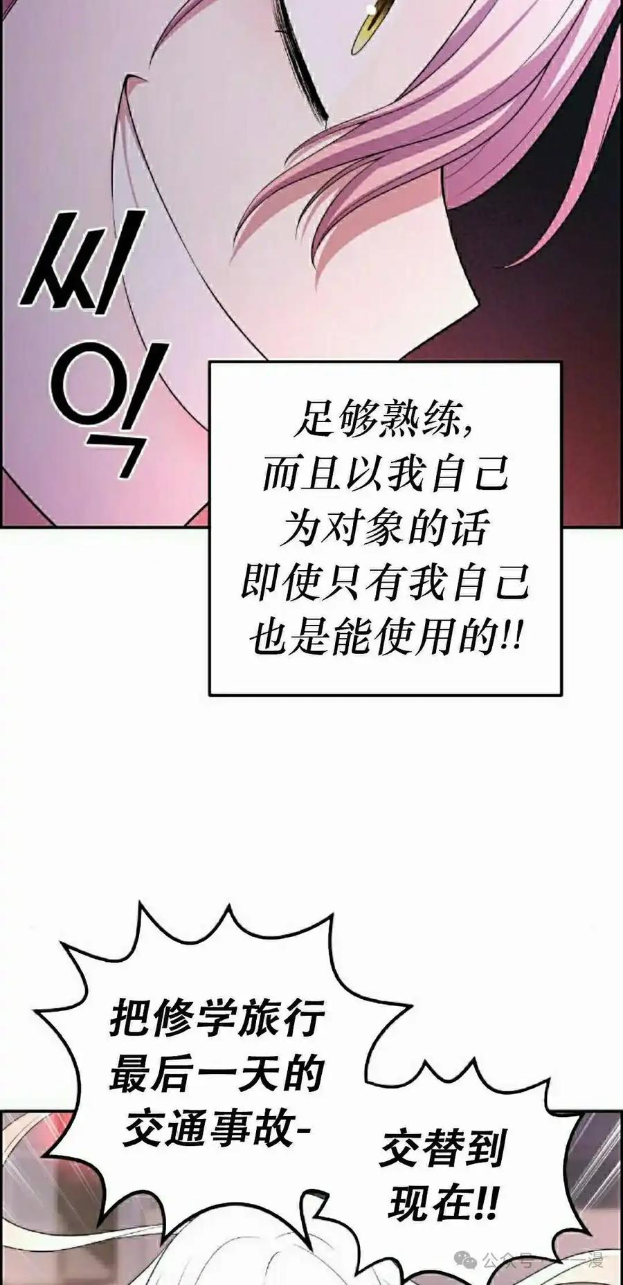 漫画里的罗康林 第170集 第58页