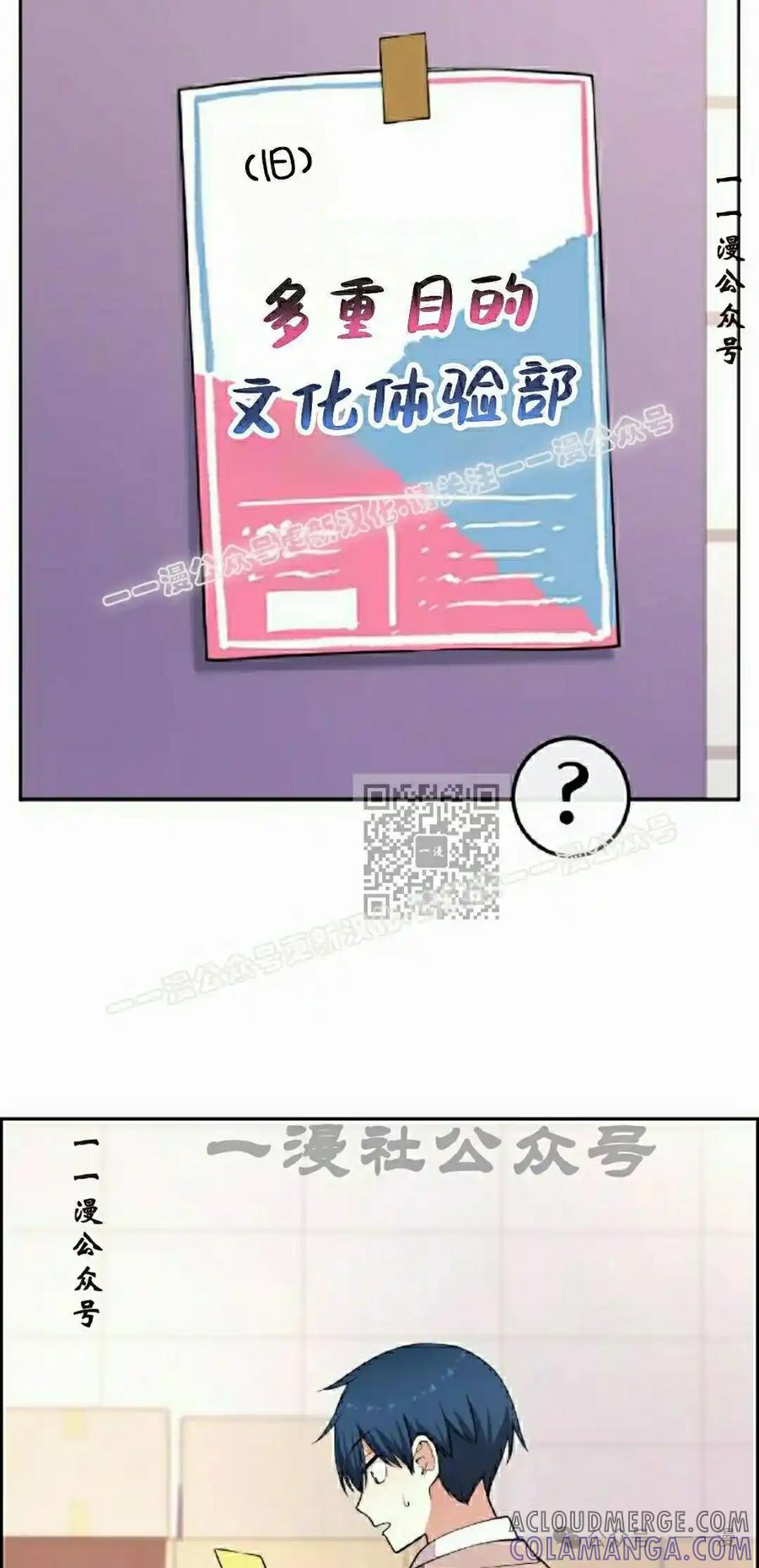 漫画里的罗康林 第170集 第97页