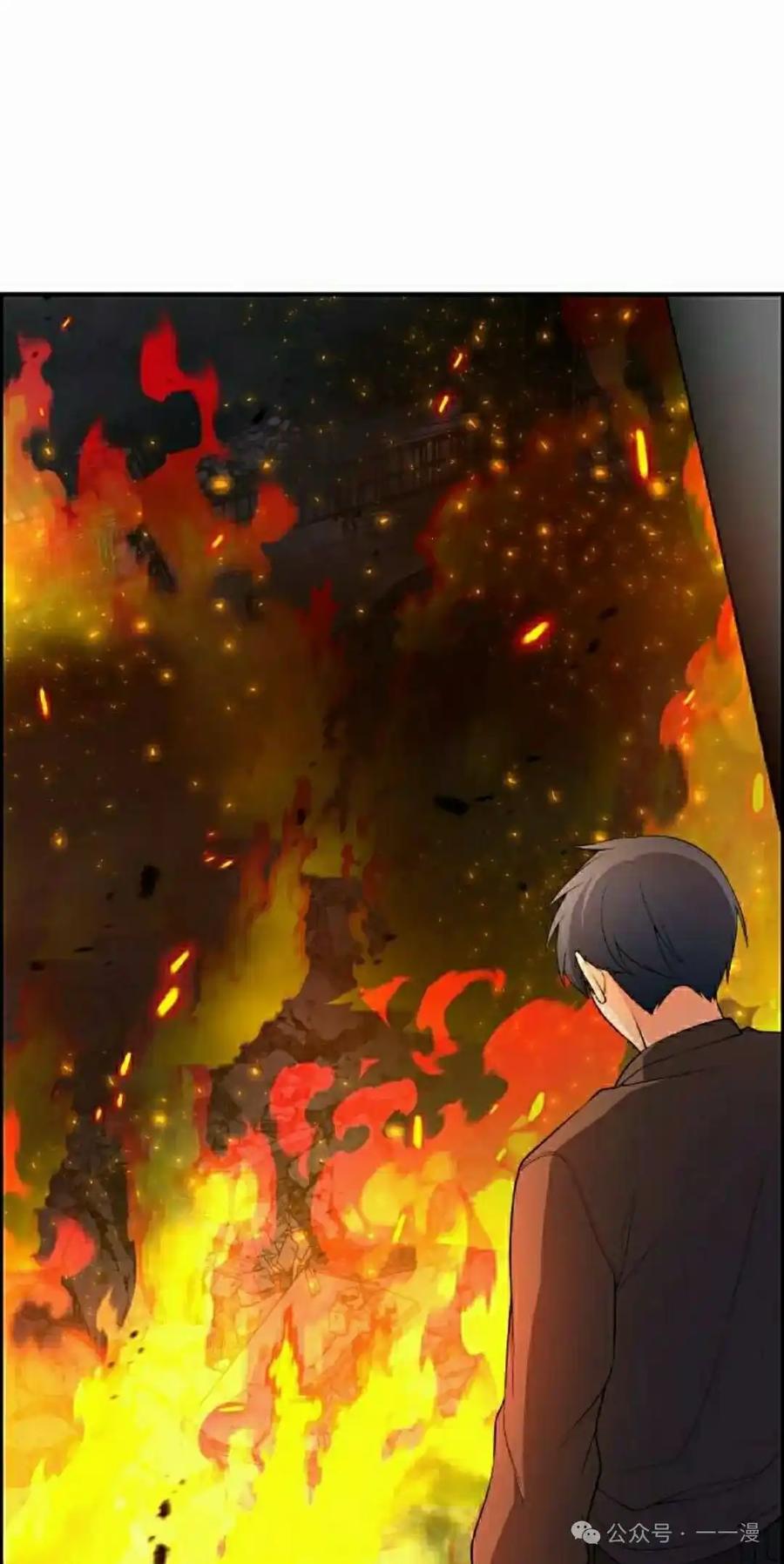 漫画里的罗康林 第170集 第32页