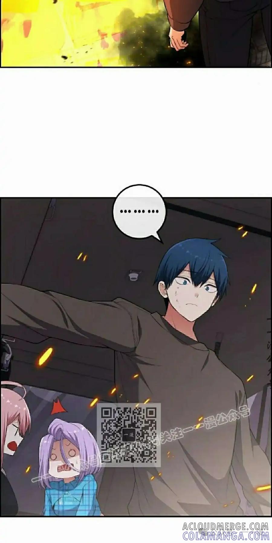 漫画里的罗康林 第170集 第33页