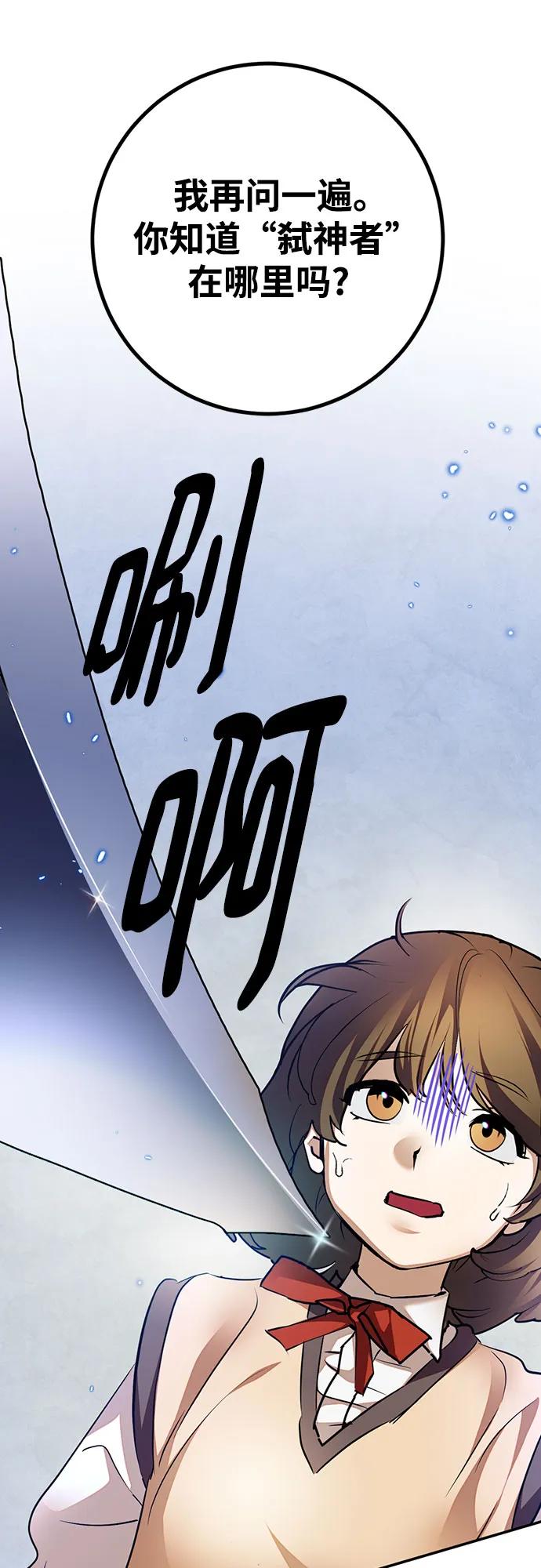 重生最强玩家 - [第168话] 剑星(1) - 第8张图