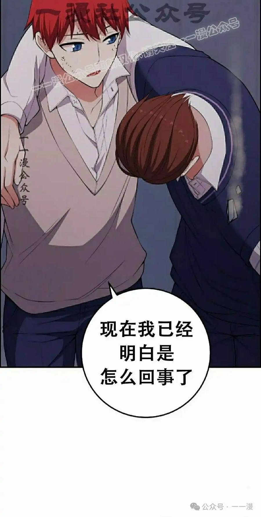 漫画里的罗康林 第170集 第24页