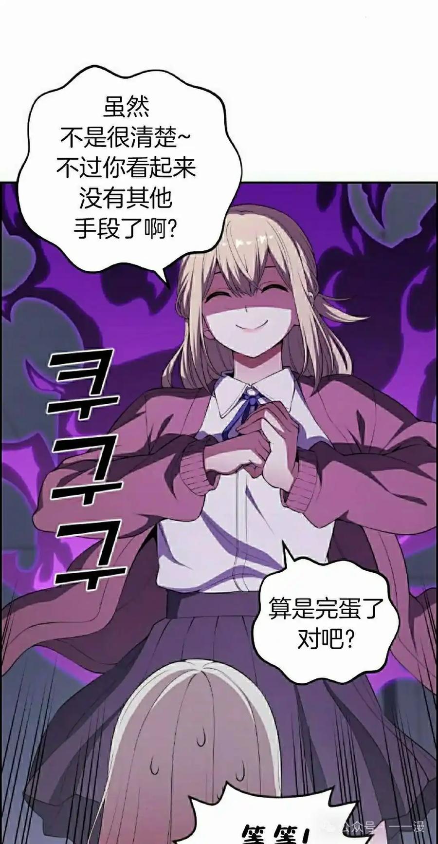 漫画里的罗康林 第170集 第2页