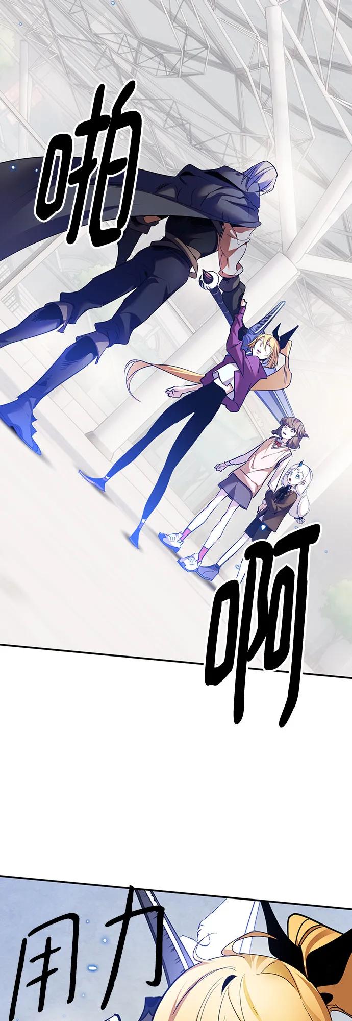 重生最强玩家 - [第168话] 剑星(1) - 第11张图