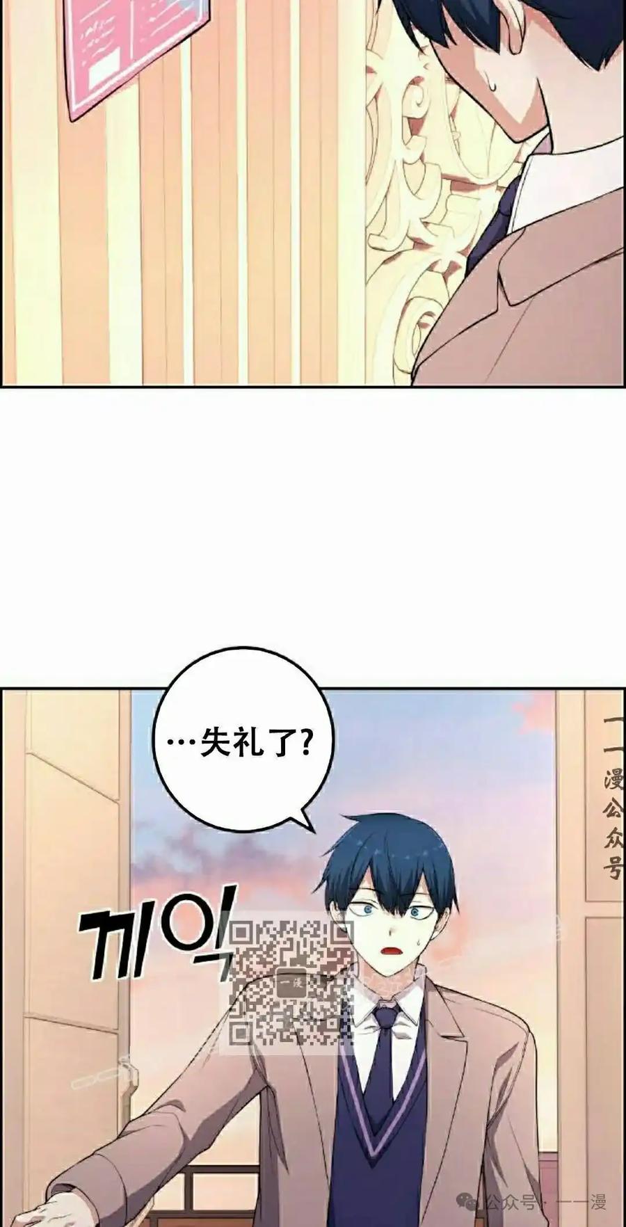漫画里的罗康林 第170集 第103页