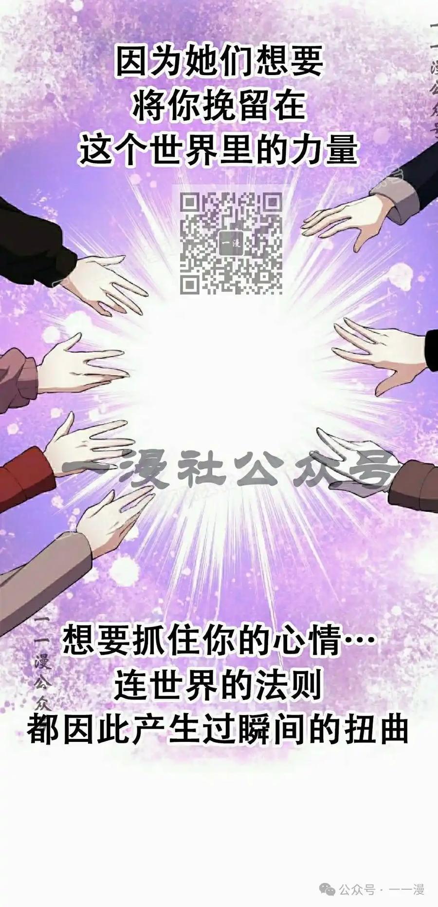 漫画里的罗康林 第170集 第76页