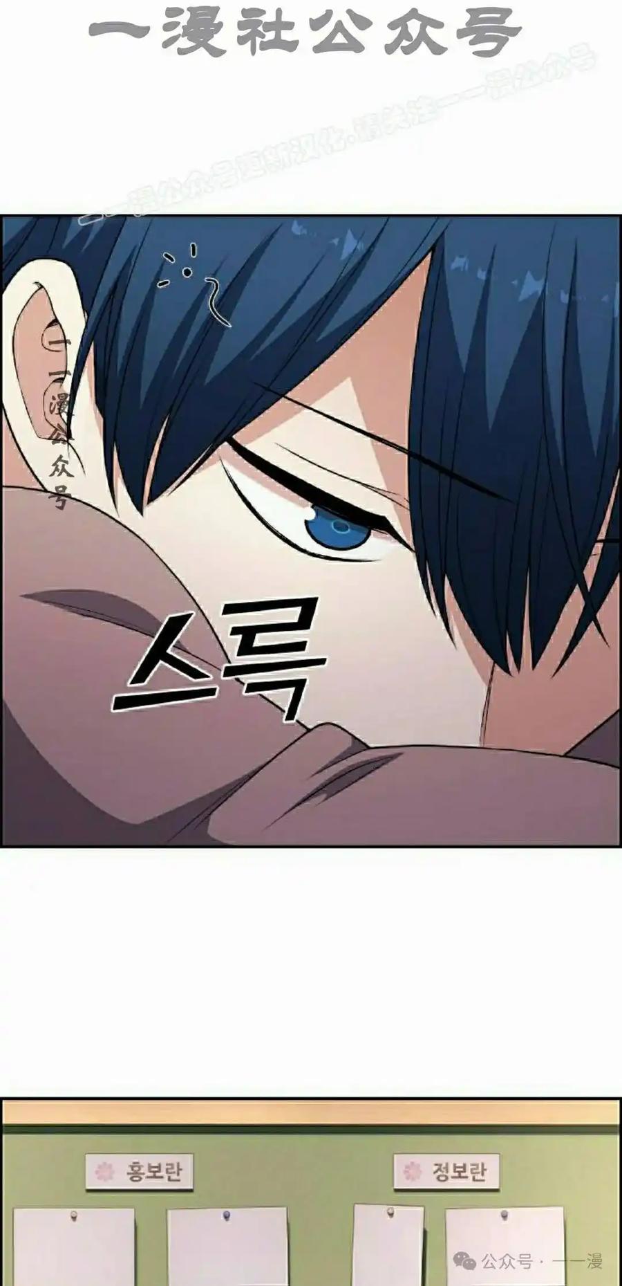 漫画里的罗康林 第170集 第94页