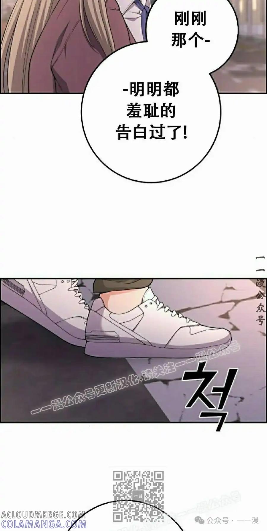 漫画里的罗康林 第170集 第49页