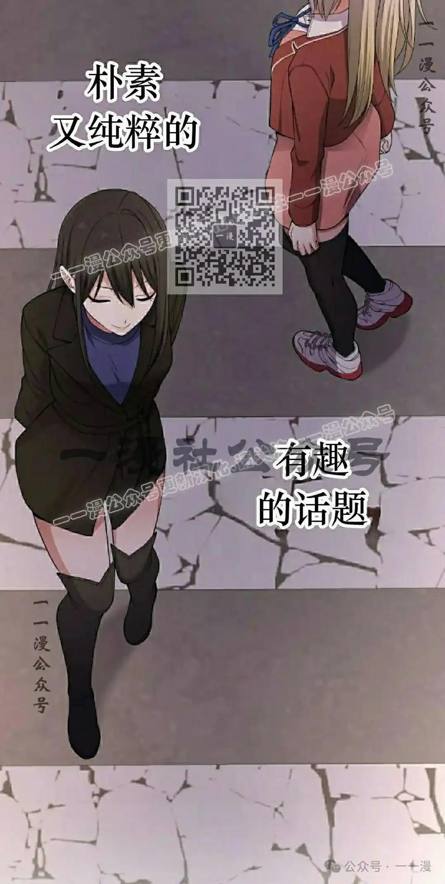 漫画里的罗康林 第170集 第46页
