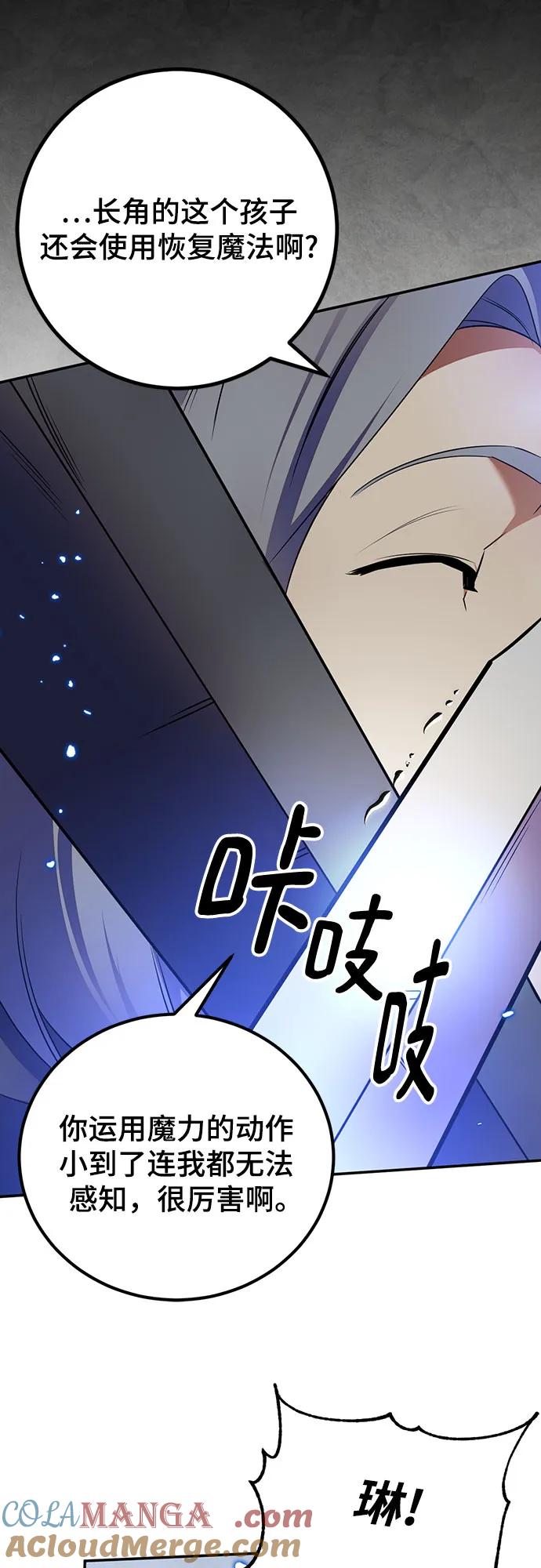 重生最强玩家 - [第168话] 剑星(1) - 第40张图