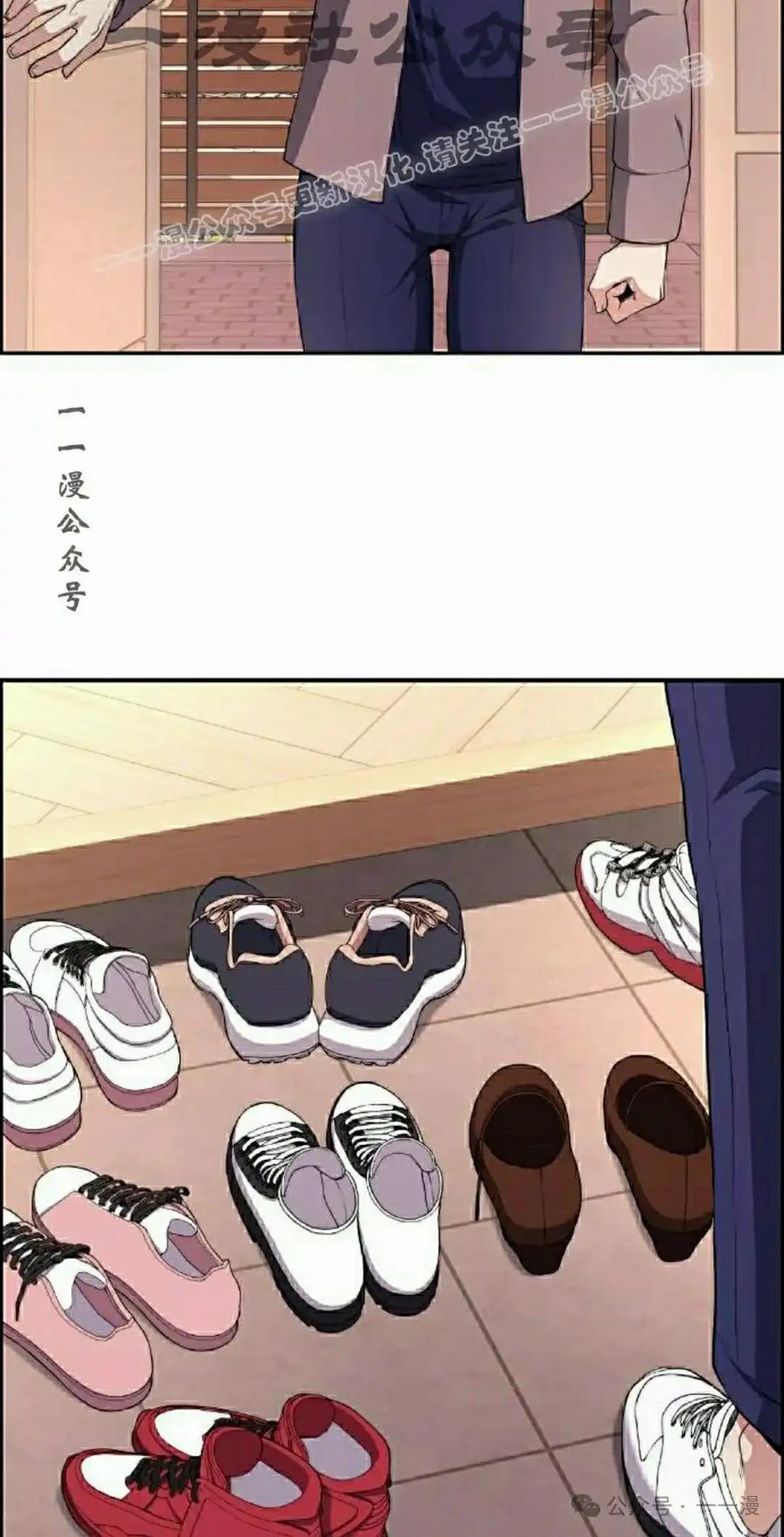 漫画里的罗康林 第170集 第104页