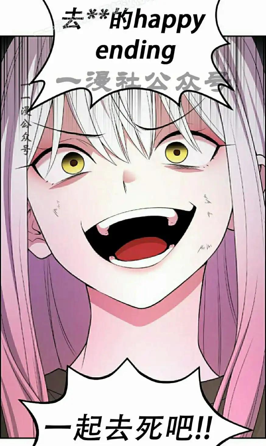 漫画里的罗康林 第170集 第60页
