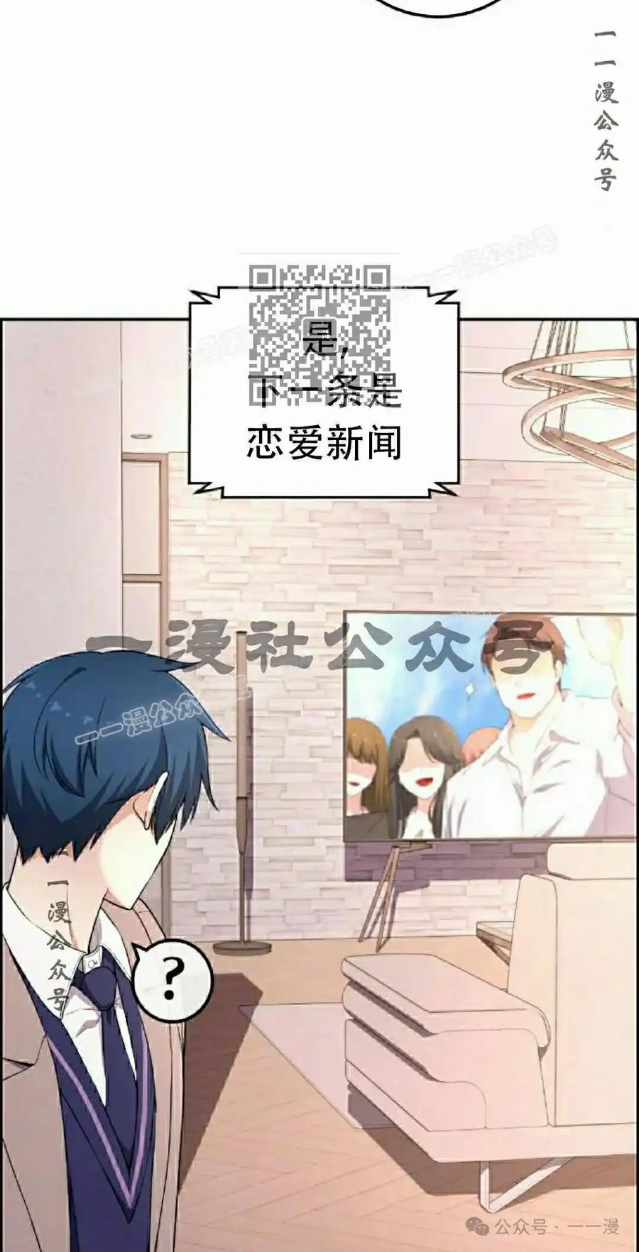 漫画里的罗康林 第170集 第106页