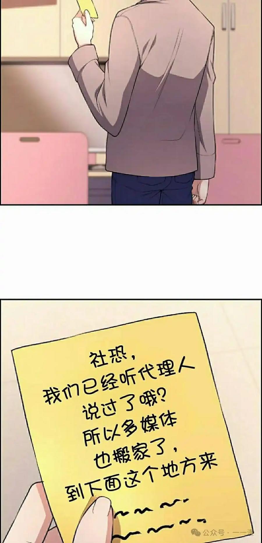 漫画里的罗康林 第170集 第98页