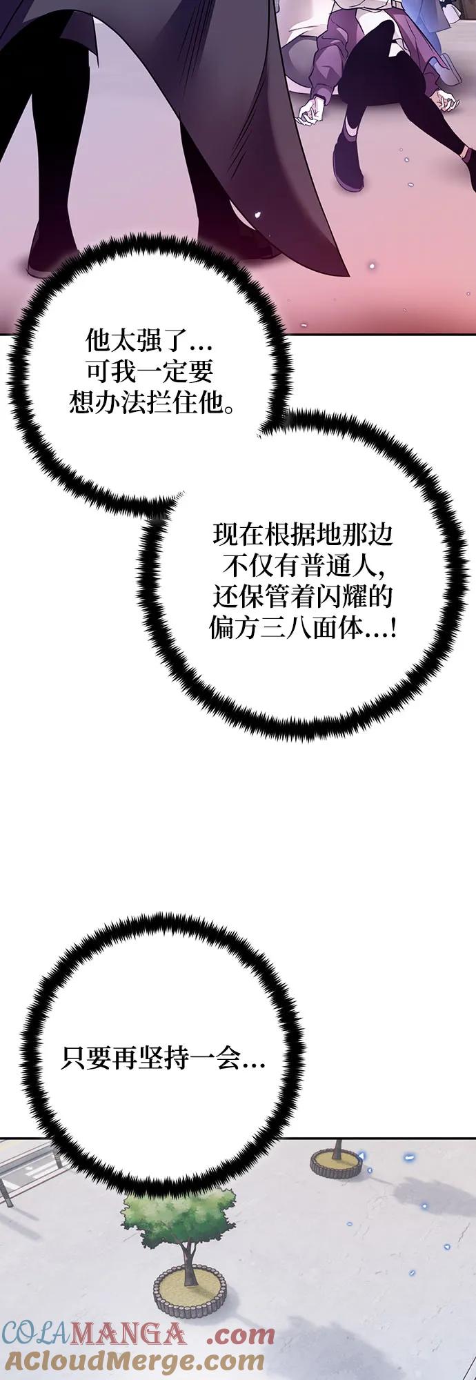 重生最强玩家 - [第168话] 剑星(1) - 第28张图