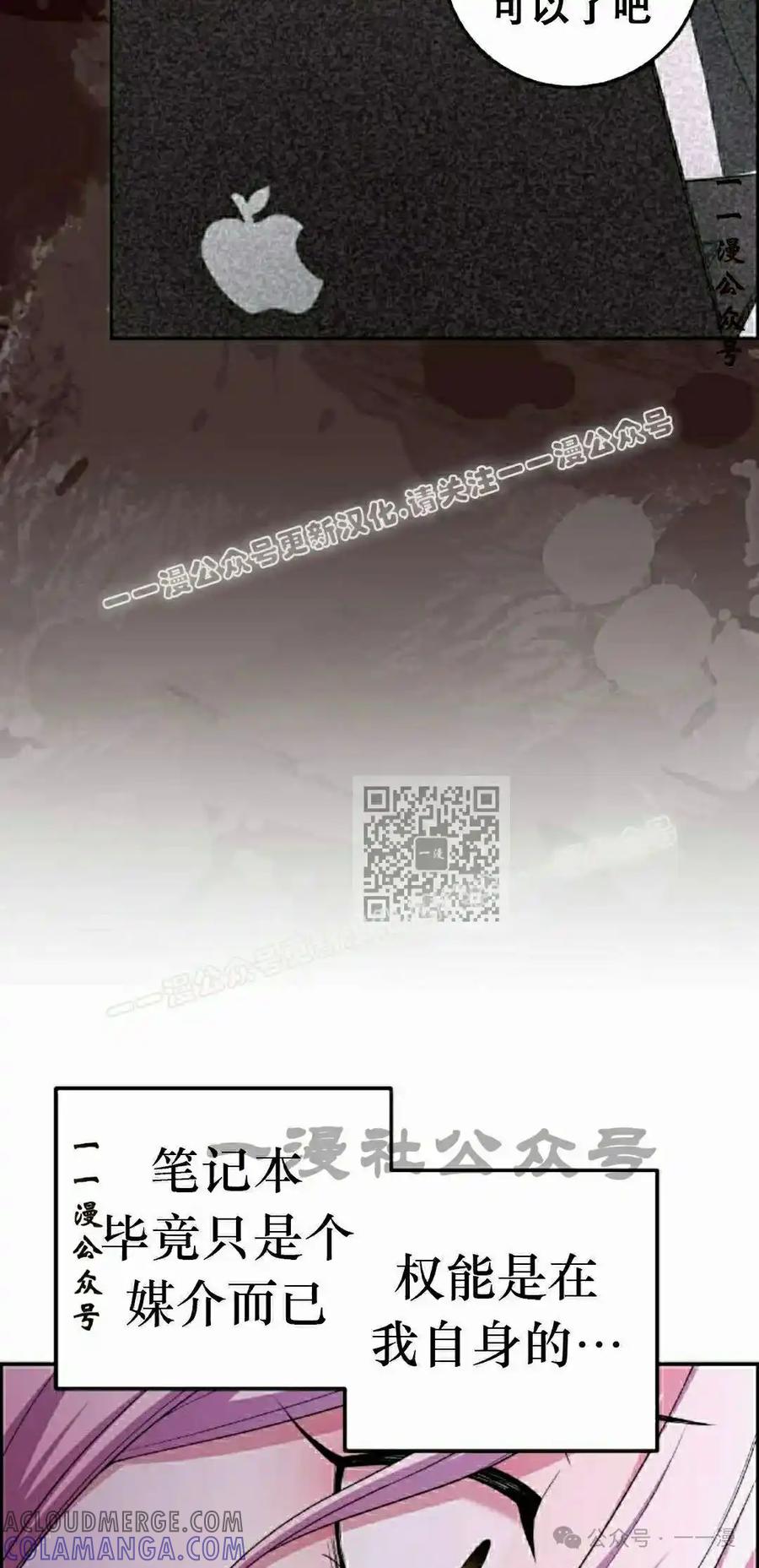 漫画里的罗康林 第170集 第57页