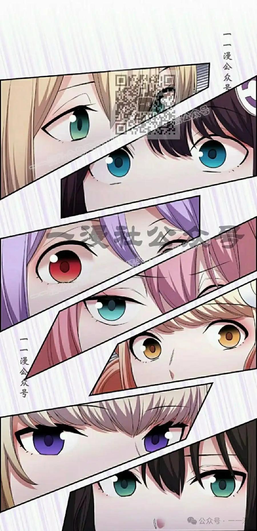 漫画里的罗康林 第170集 第51页