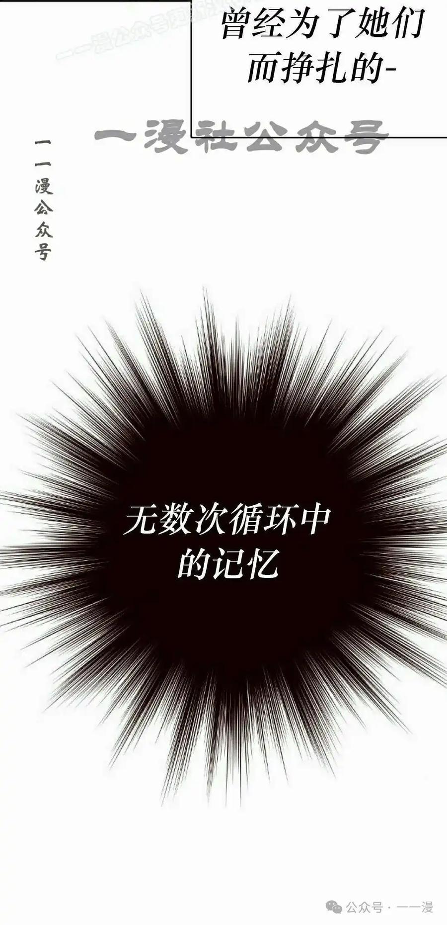 漫画里的罗康林 第170集 第70页