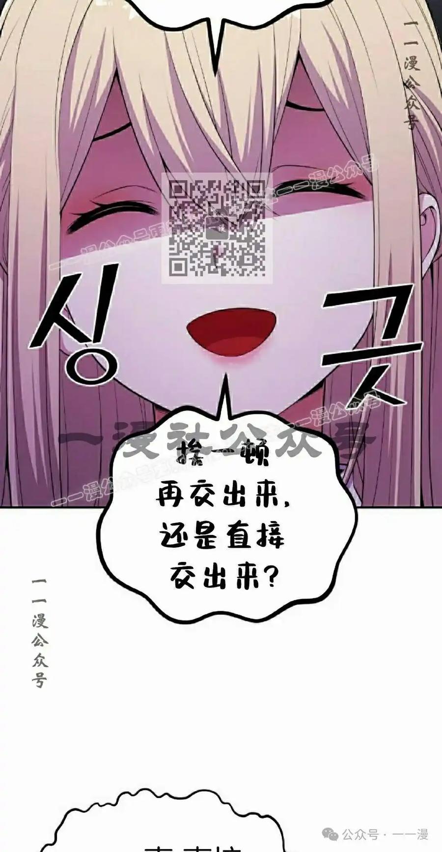 漫画里的罗康林 第170集 第6页