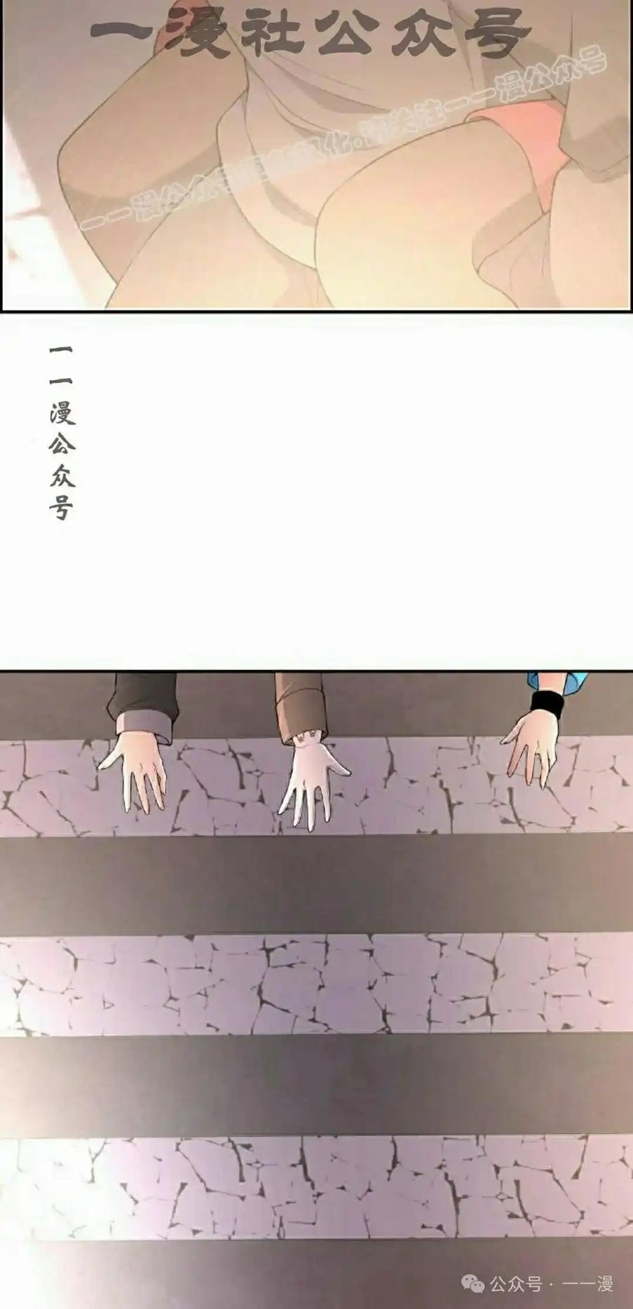 漫画里的罗康林 第170集 第64页