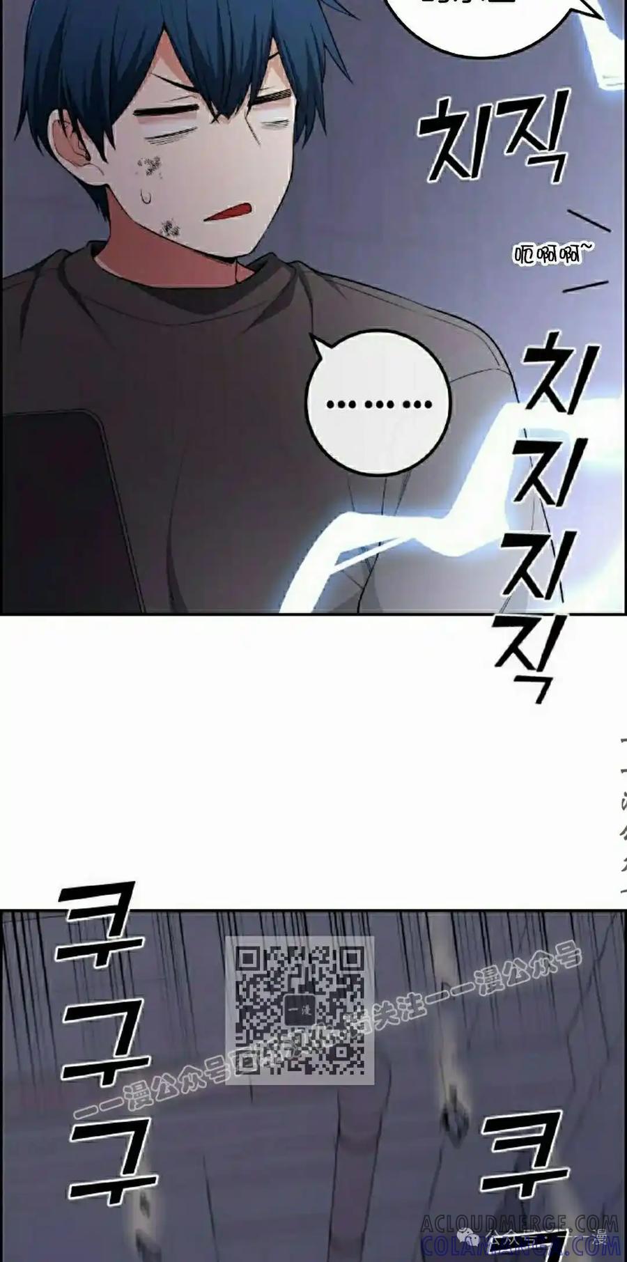 漫画里的罗康林 第170集 第13页