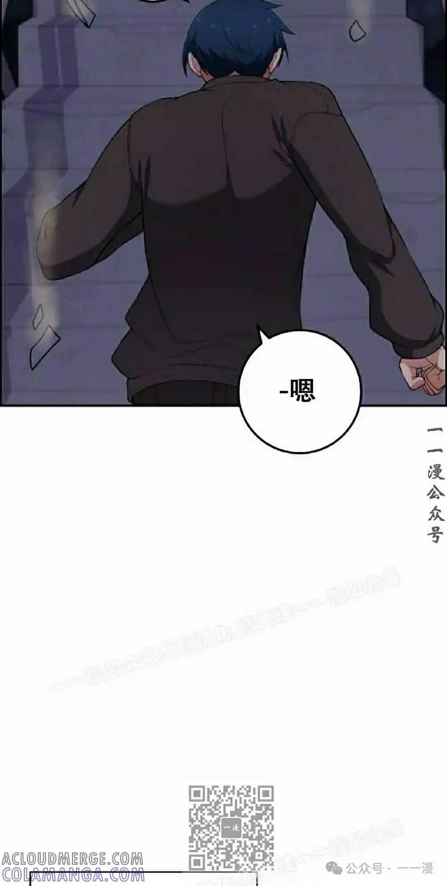 漫画里的罗康林 第170集 第29页
