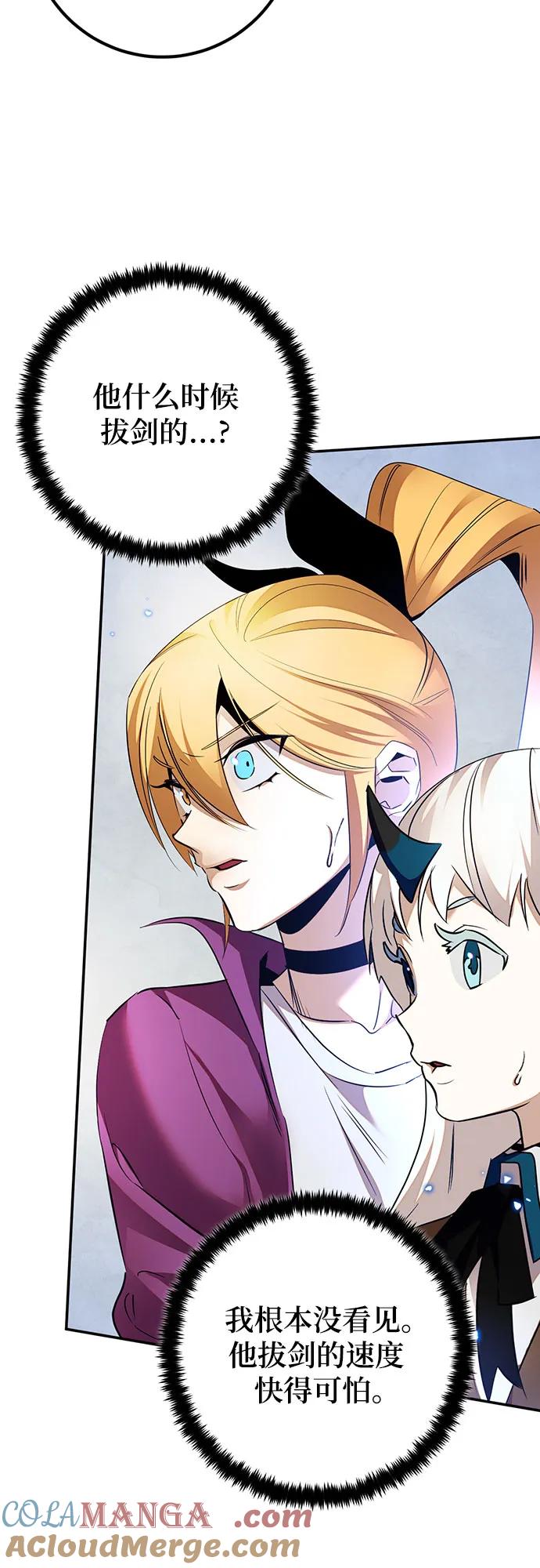 重生最强玩家 - [第168话] 剑星(1) - 第7张图