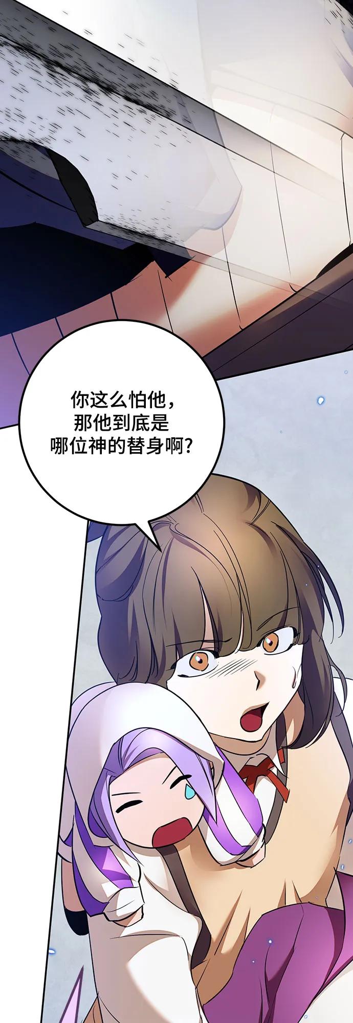 重生最强玩家 - [第168话] 剑星(1) - 第24张图