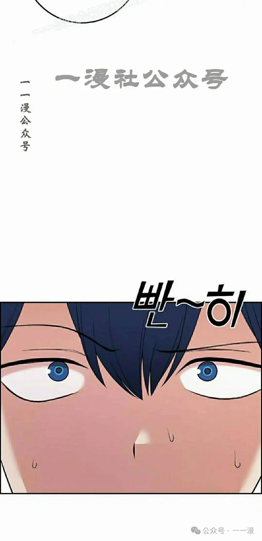 漫画里的罗康林 第170集 第100页
