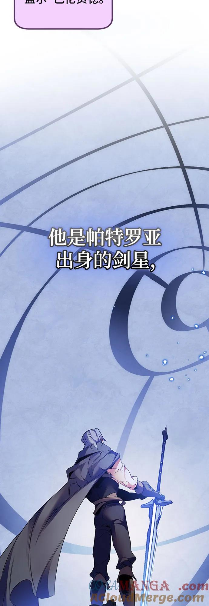 重生最强玩家 - [第168话] 剑星(1) - 第22张图