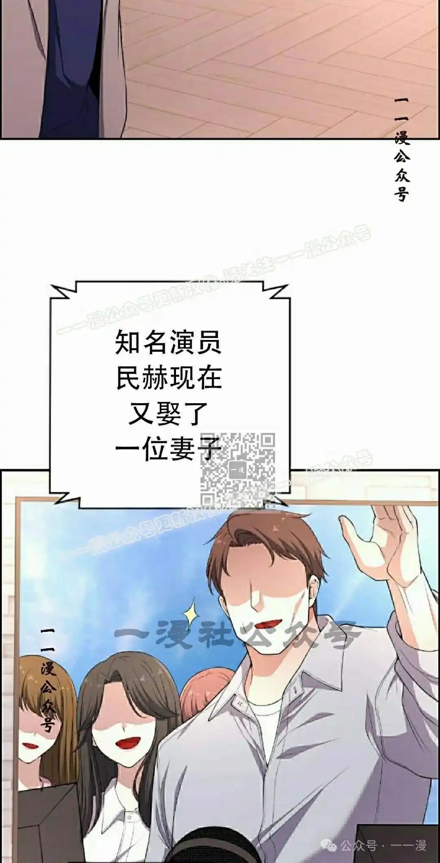 漫画里的罗康林 第170集 第107页
