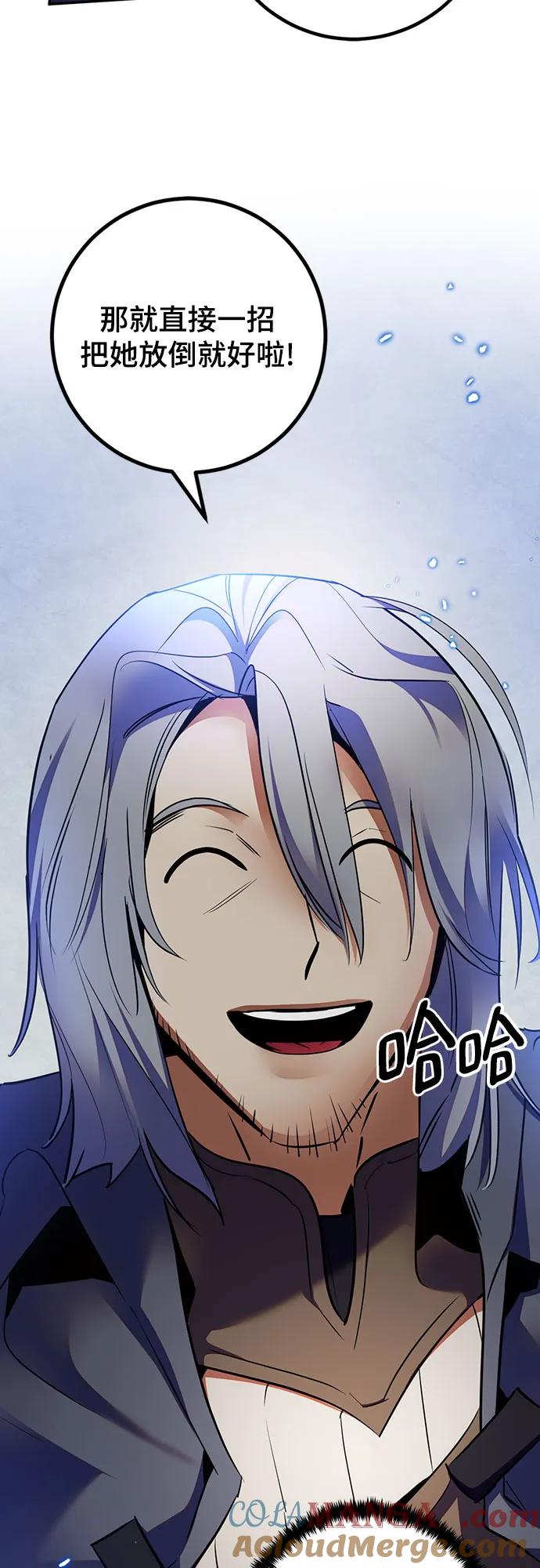 重生最强玩家 - [第168话] 剑星(1) - 第19张图