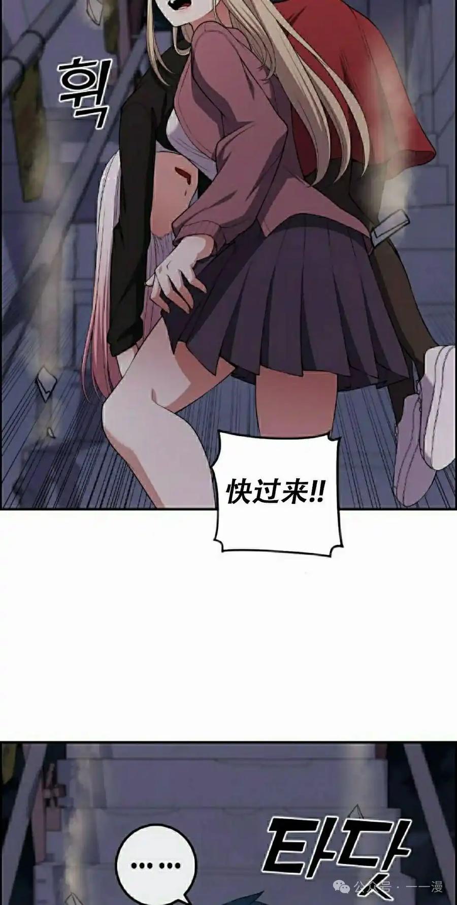 漫画里的罗康林 第170集 第28页