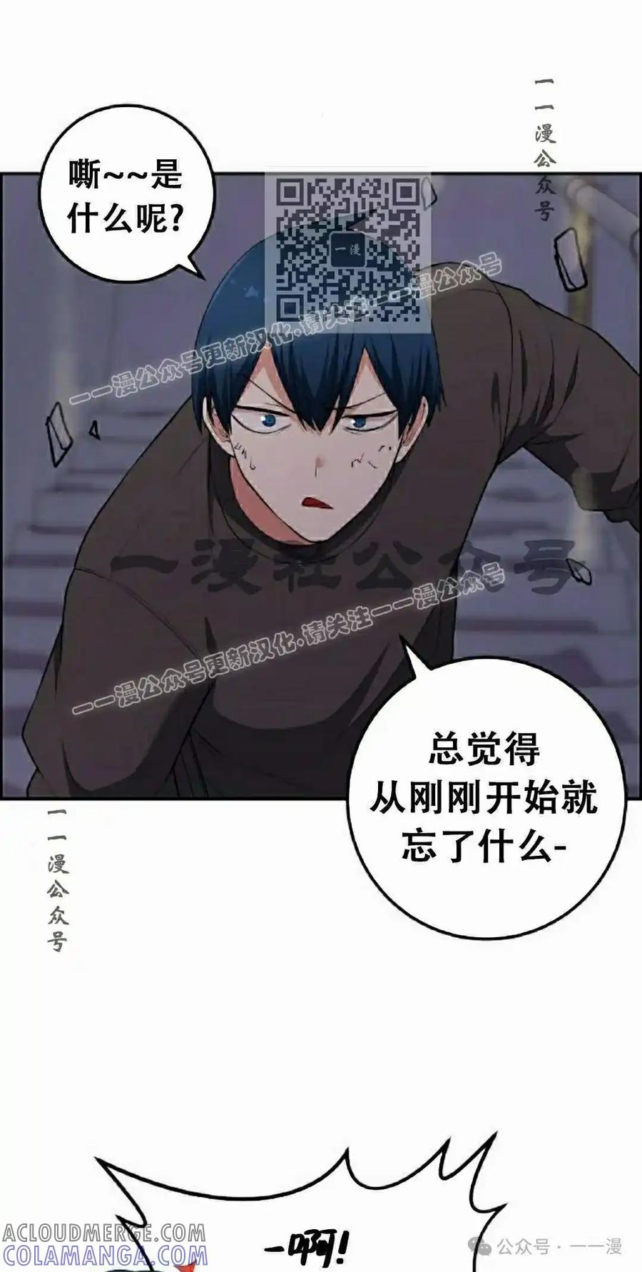漫画里的罗康林 第170集 第21页