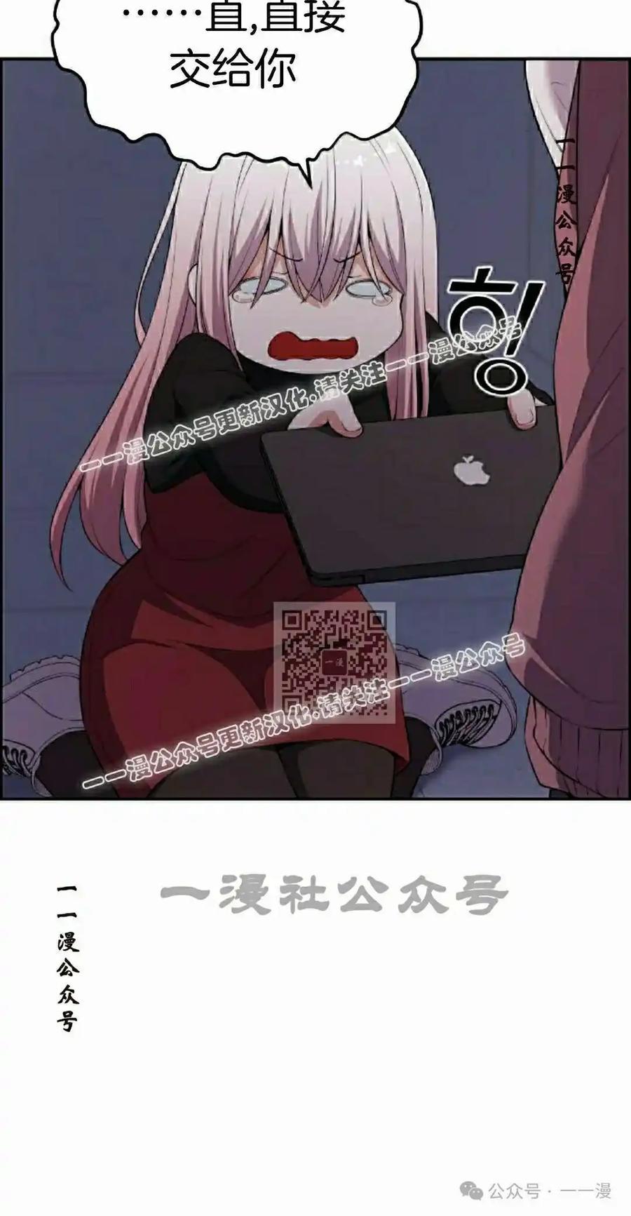 漫画里的罗康林 第170集 第7页