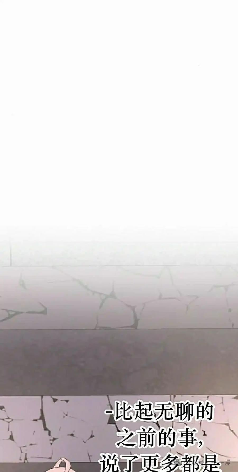 漫画里的罗康林 第170集 第42页