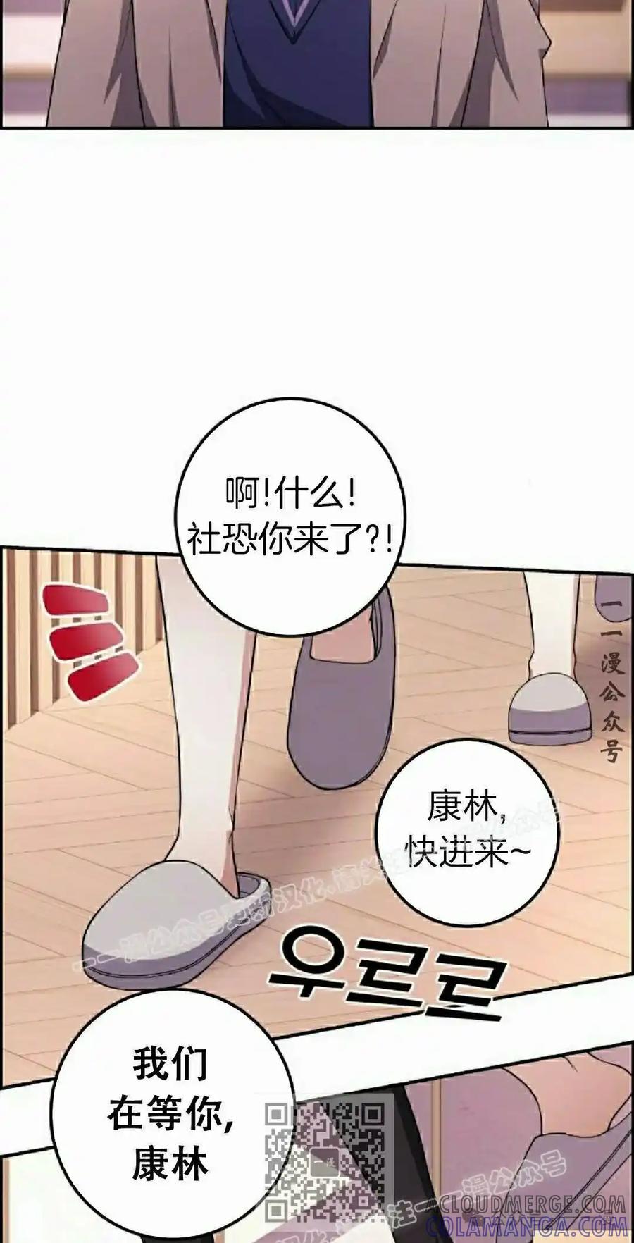 漫画里的罗康林 第170集 第109页