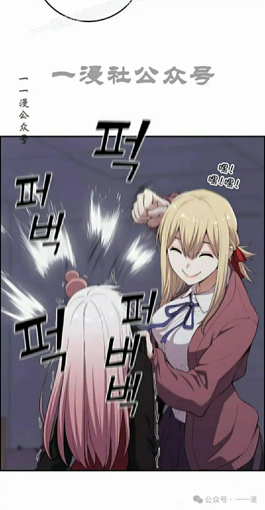 漫画里的罗康林 第170集 第10页