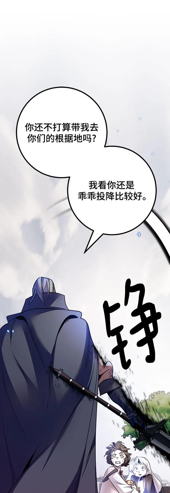 重生最强玩家 - [第168话] 剑星(1) - 第27张图