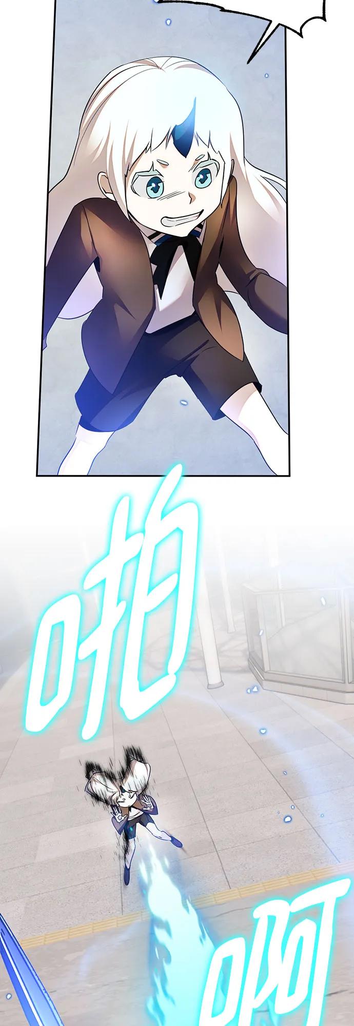 重生最强玩家 - [第168话] 剑星(1) - 第41张图