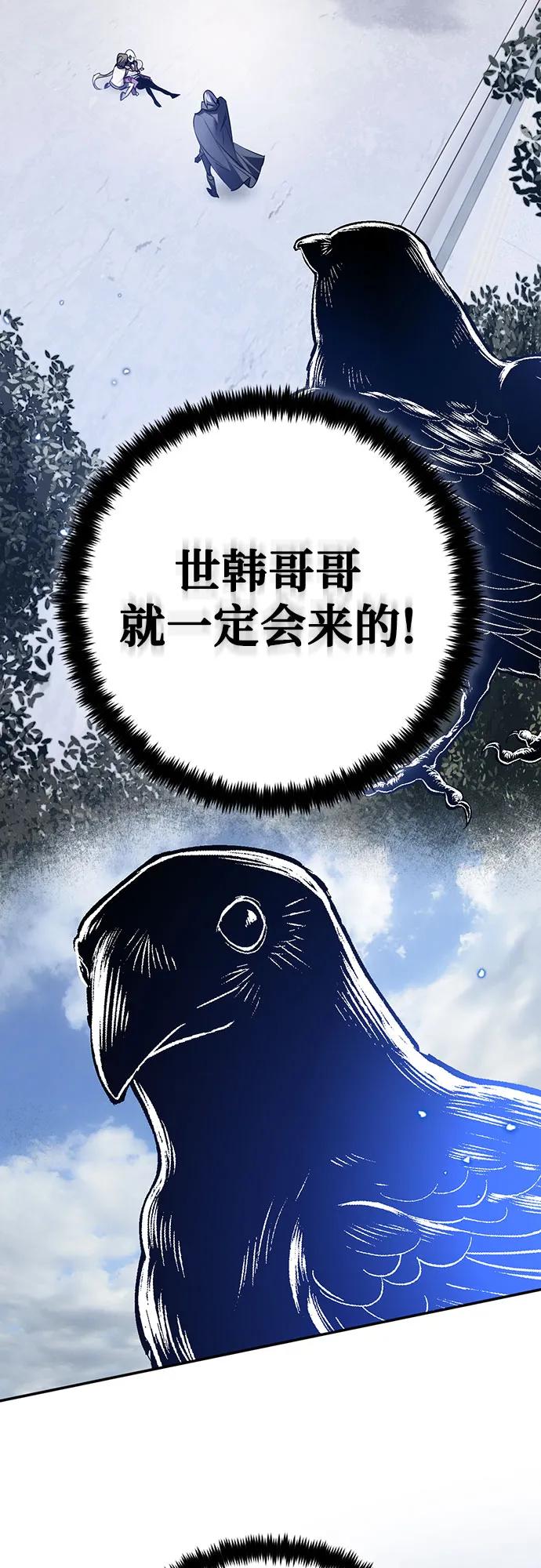 重生最强玩家 - [第168话] 剑星(1) - 第29张图