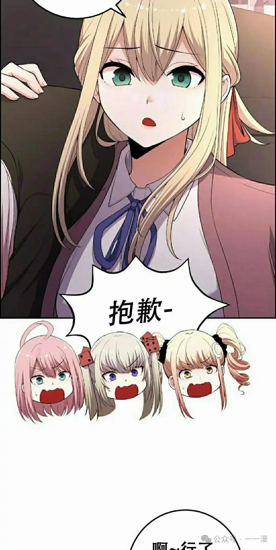 漫画里的罗康林 第170集 第38页