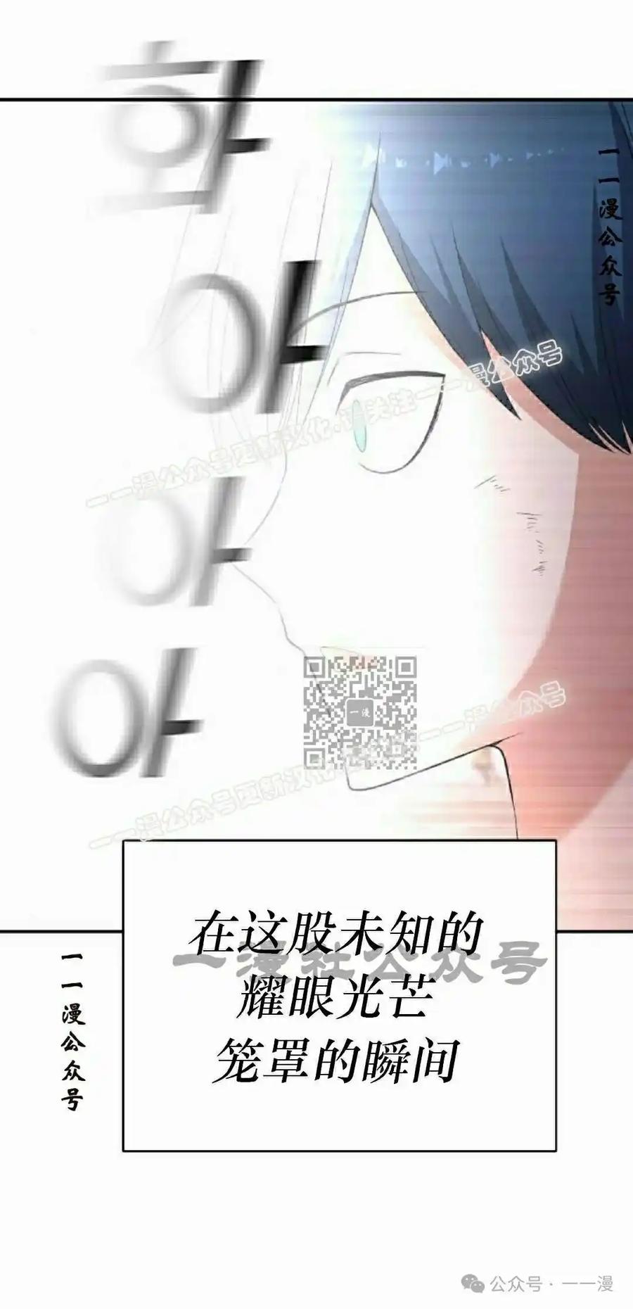 漫画里的罗康林 第170集 第67页