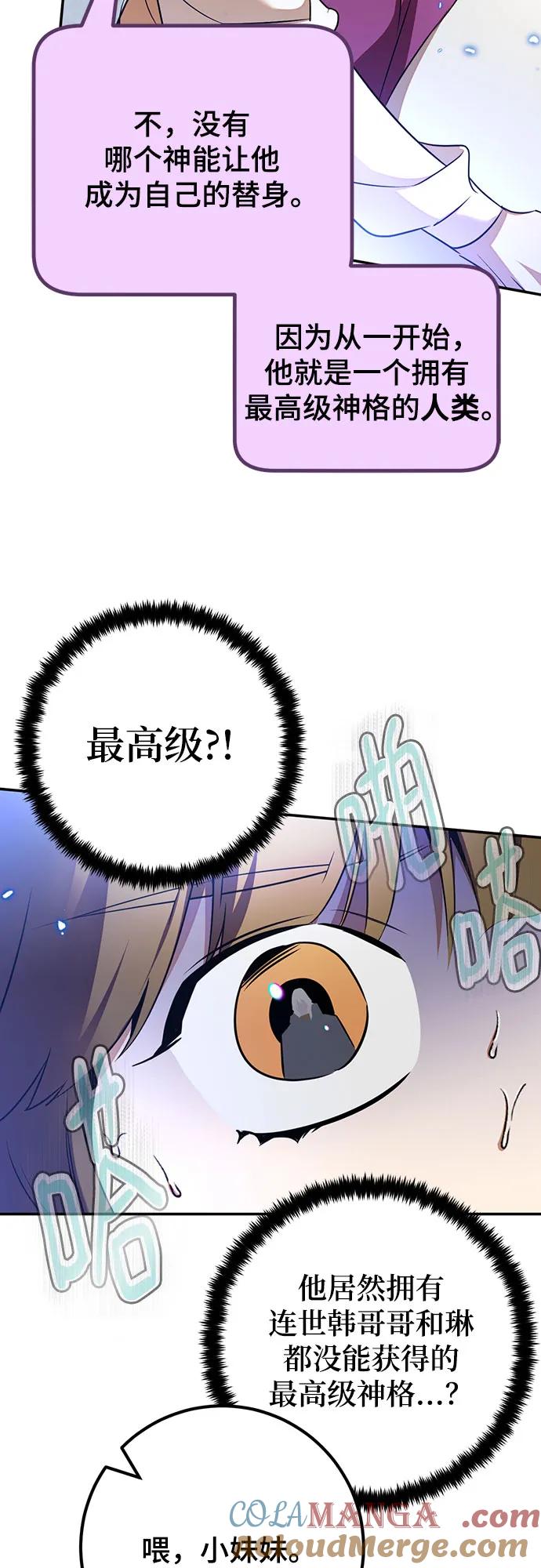 重生最强玩家 - [第168话] 剑星(1) - 第25张图