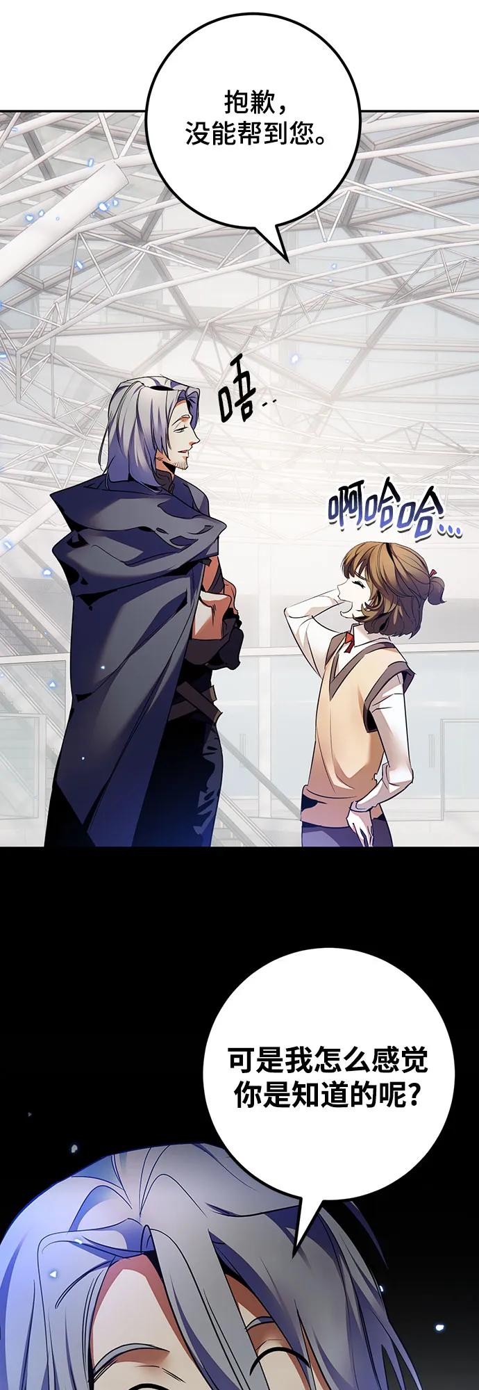 重生最强玩家 - [第168话] 剑星(1) - 第3张图