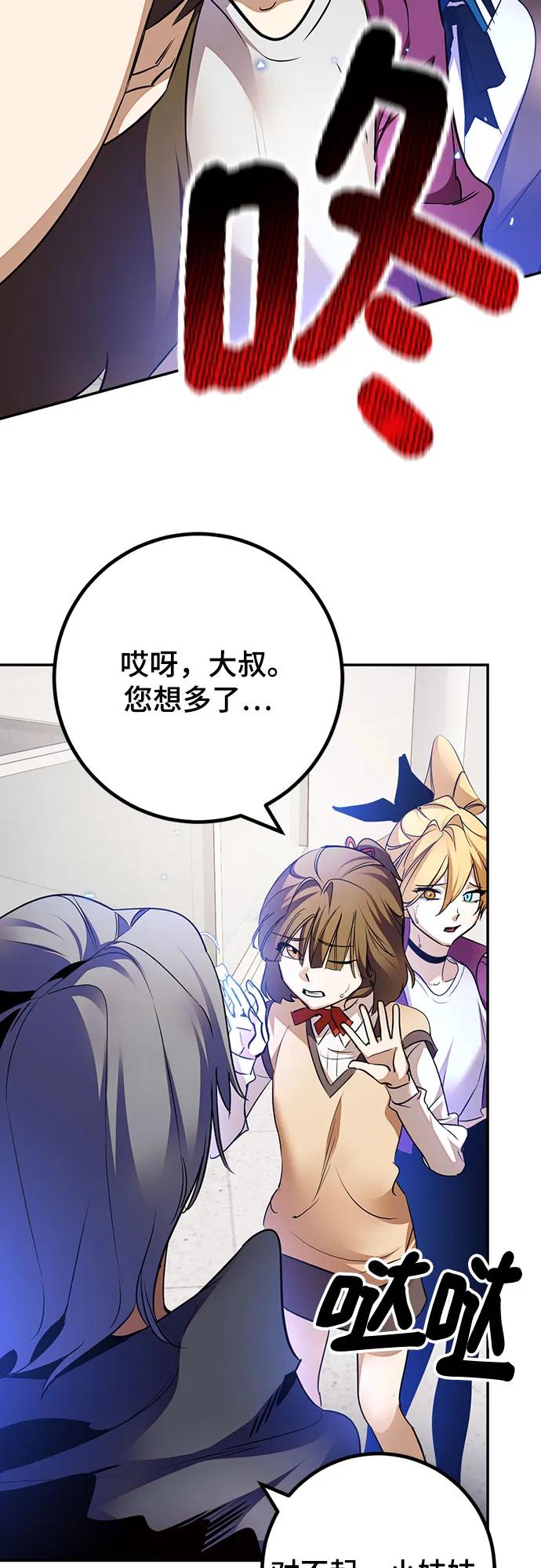 重生最强玩家 - [第168话] 剑星(1) - 第5张图