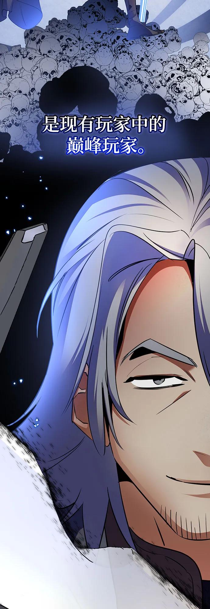重生最强玩家 - [第168话] 剑星(1) - 第23张图