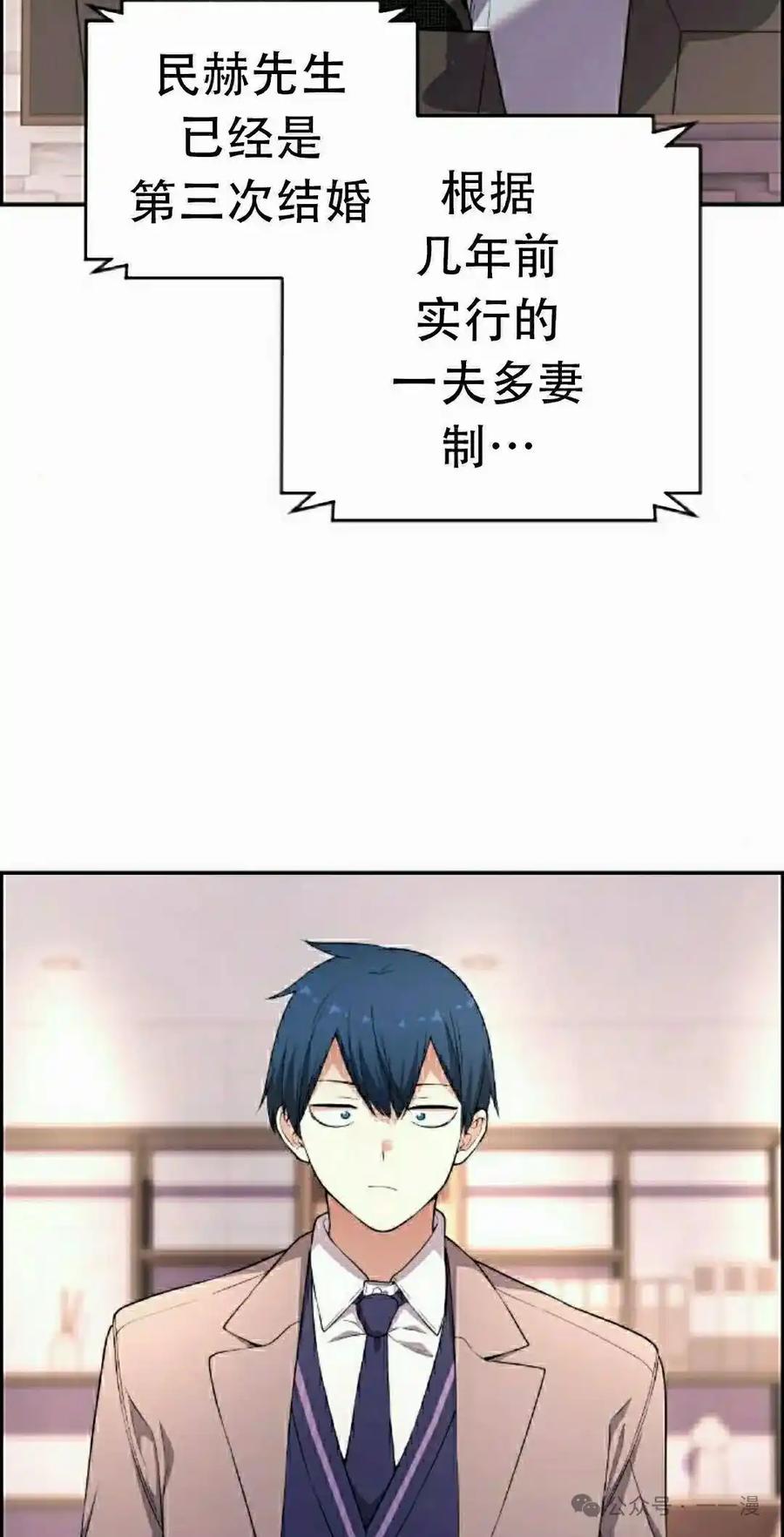 漫画里的罗康林 第170集 第108页