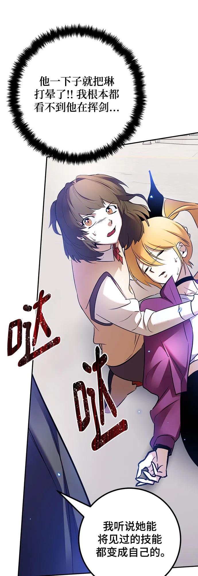 重生最强玩家 - [第168话] 剑星(1) - 第18张图