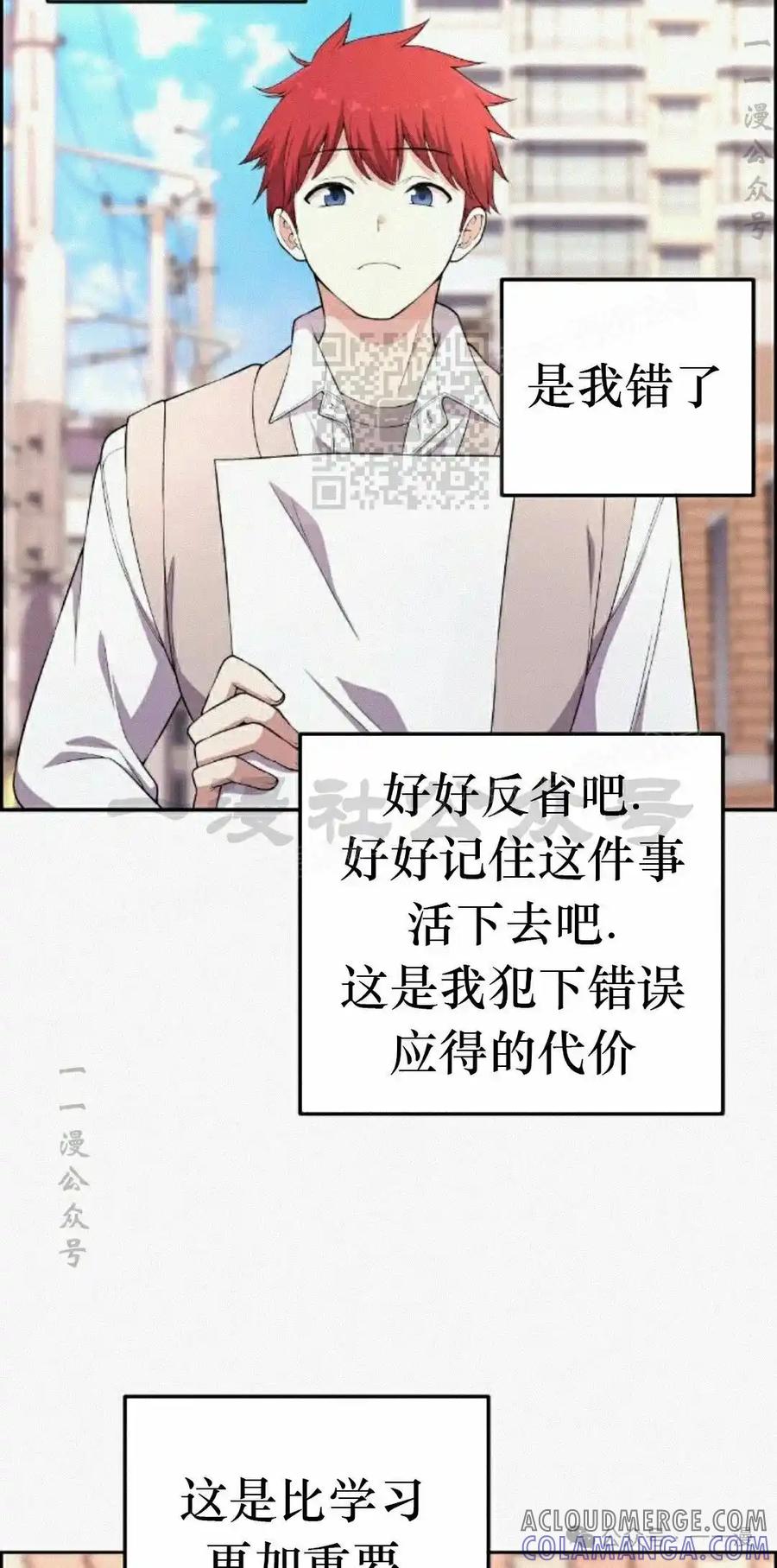 漫画里的罗康林 第171集 第16页